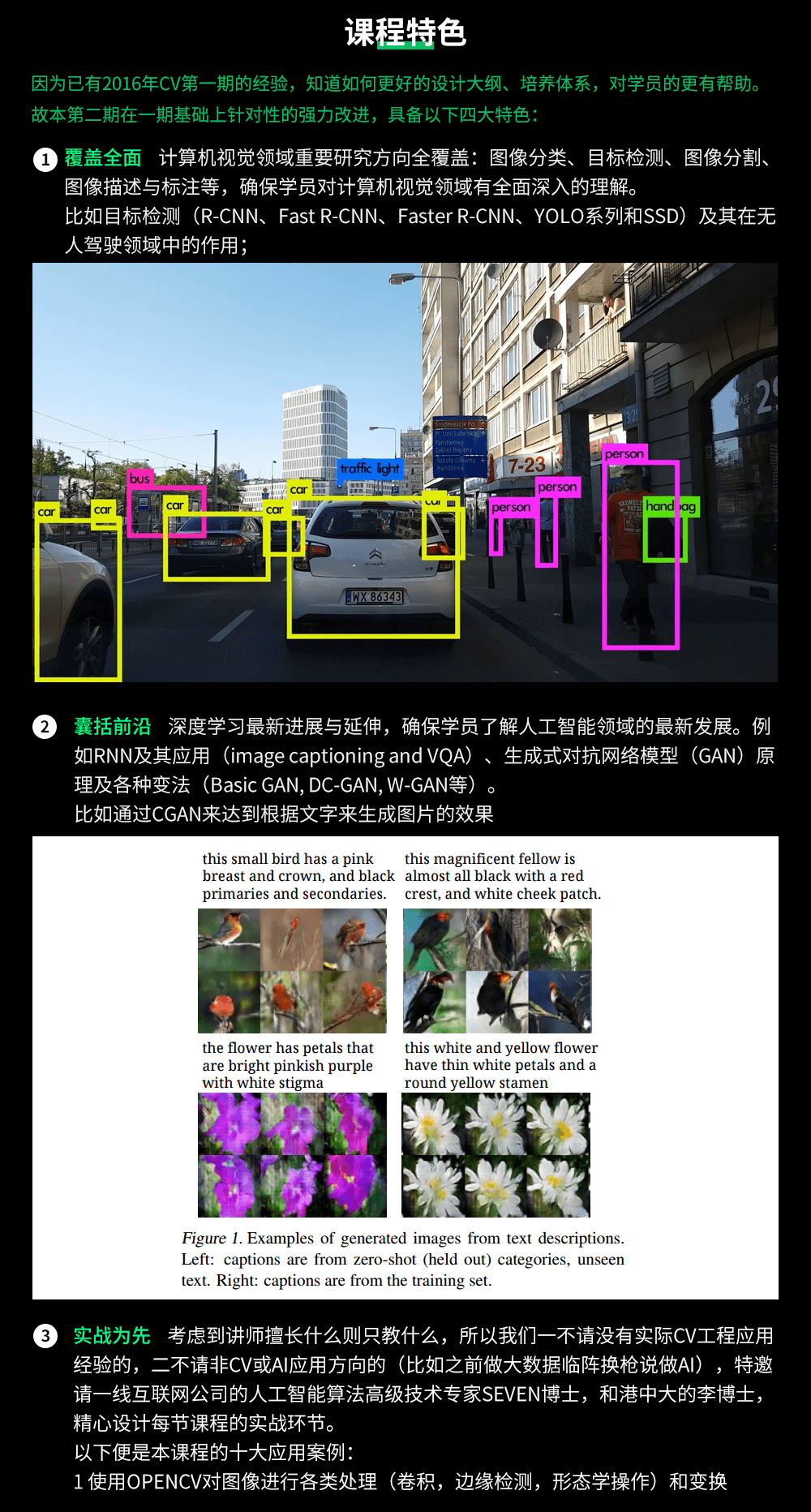 计算机视觉-第二期_03.png