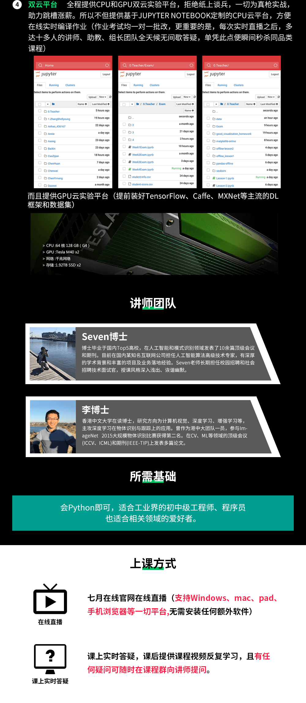 计算机视觉-第二期_05.png